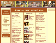 Tablet Screenshot of dom.interiors4u.ru